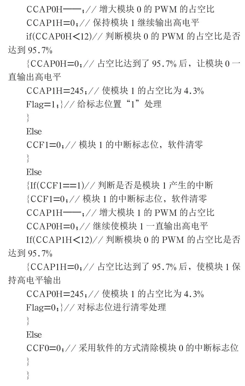 基于STC单片机电源逆变器正弦波的实现