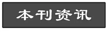 第五届中国苹果产业科技发展论坛成功举办
