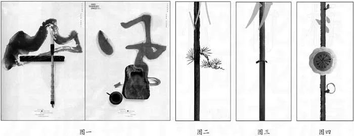水墨元素在现代广告设计中的运用