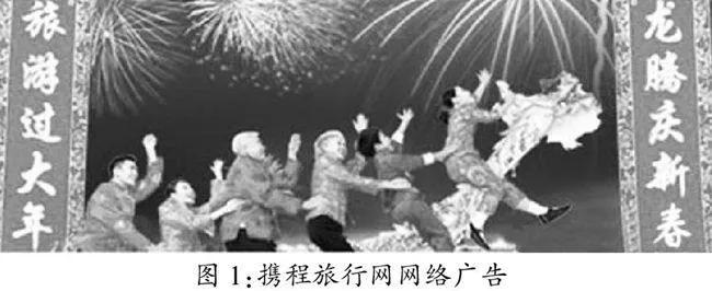 汉字构意思维与新媒体广告创意