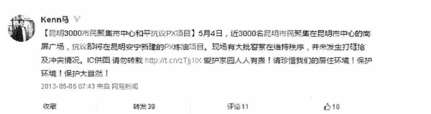 微博论政的现代化转变