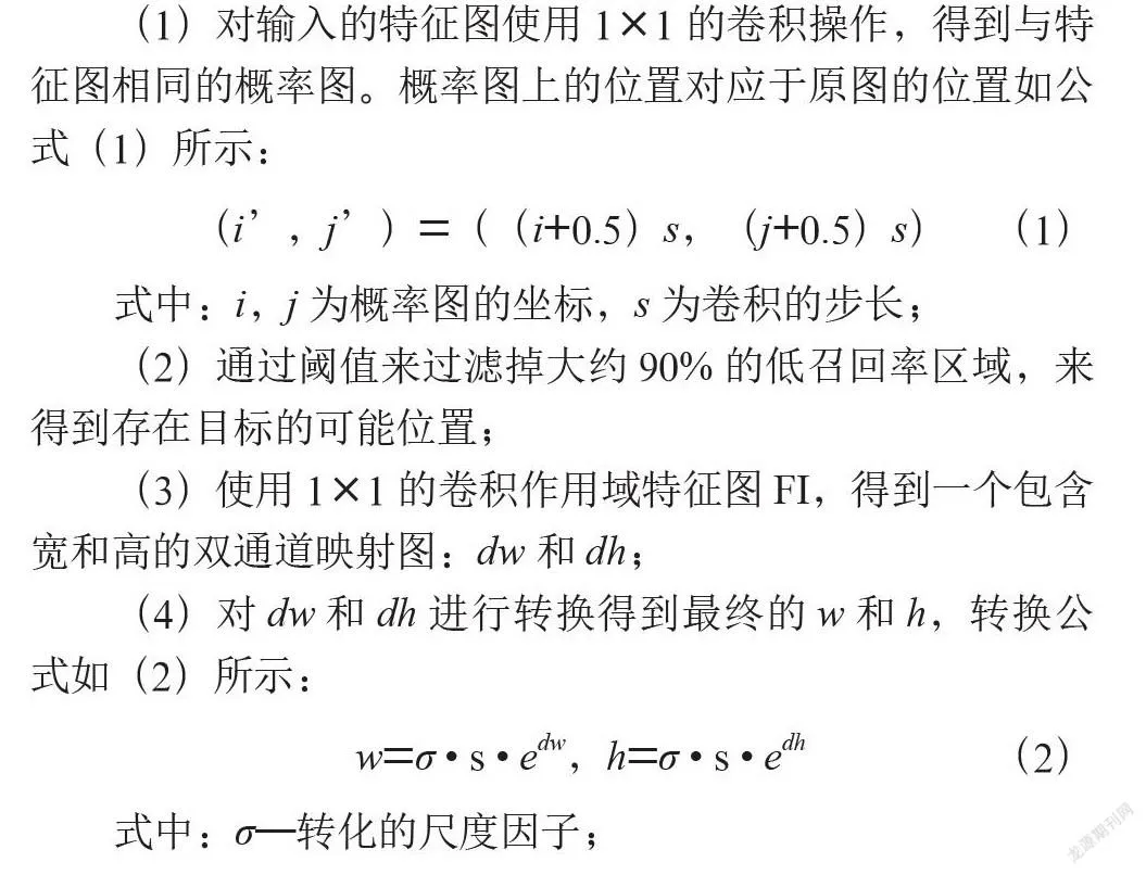 基于改进MaskR-CNN算法的工业零件缺陷检测技术