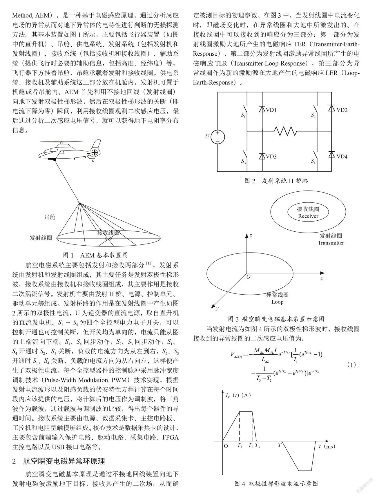 基于航空瞬变电磁的接地网断点检测仿真研究