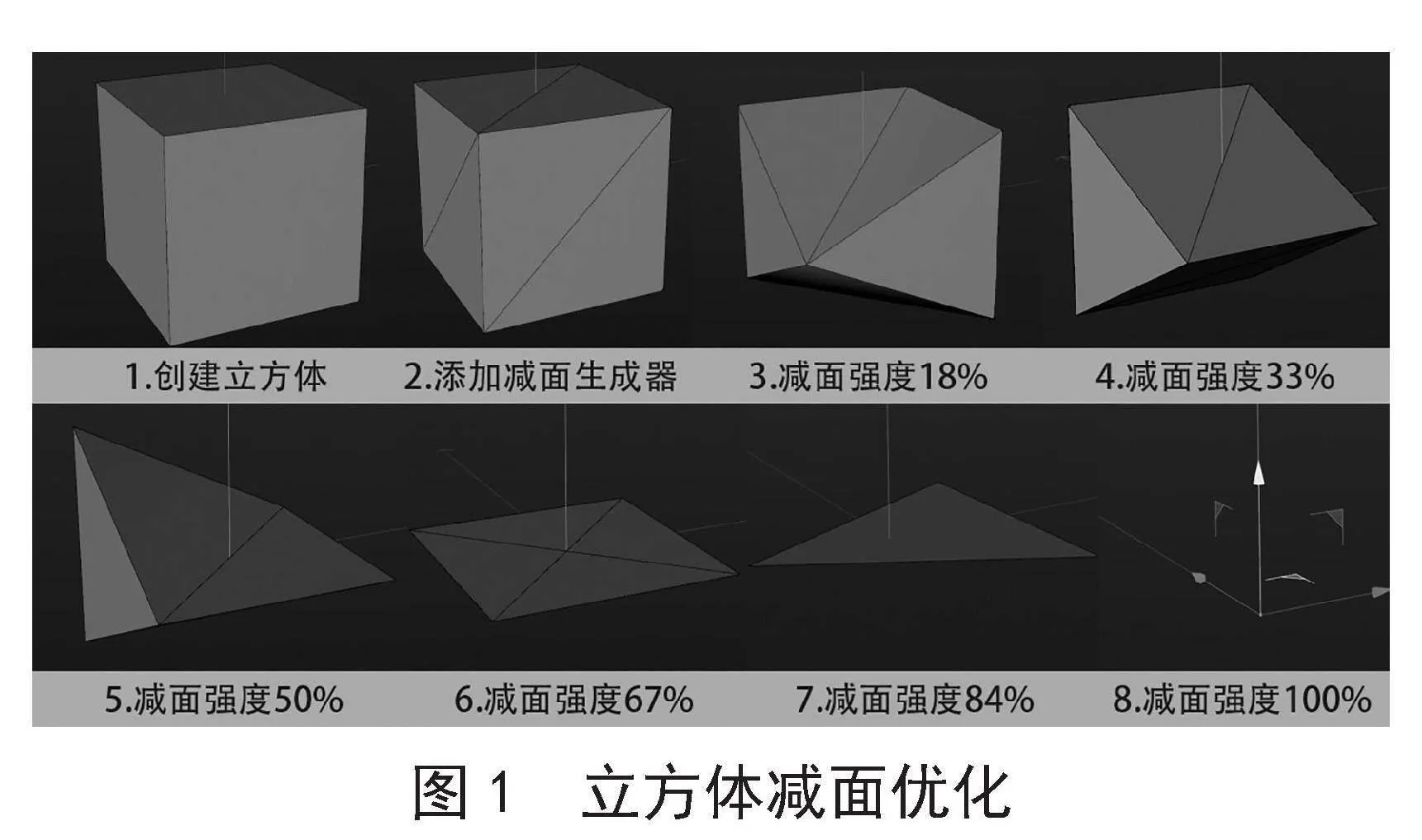 基于Cinema4D的三维模型减面优化方法与实践