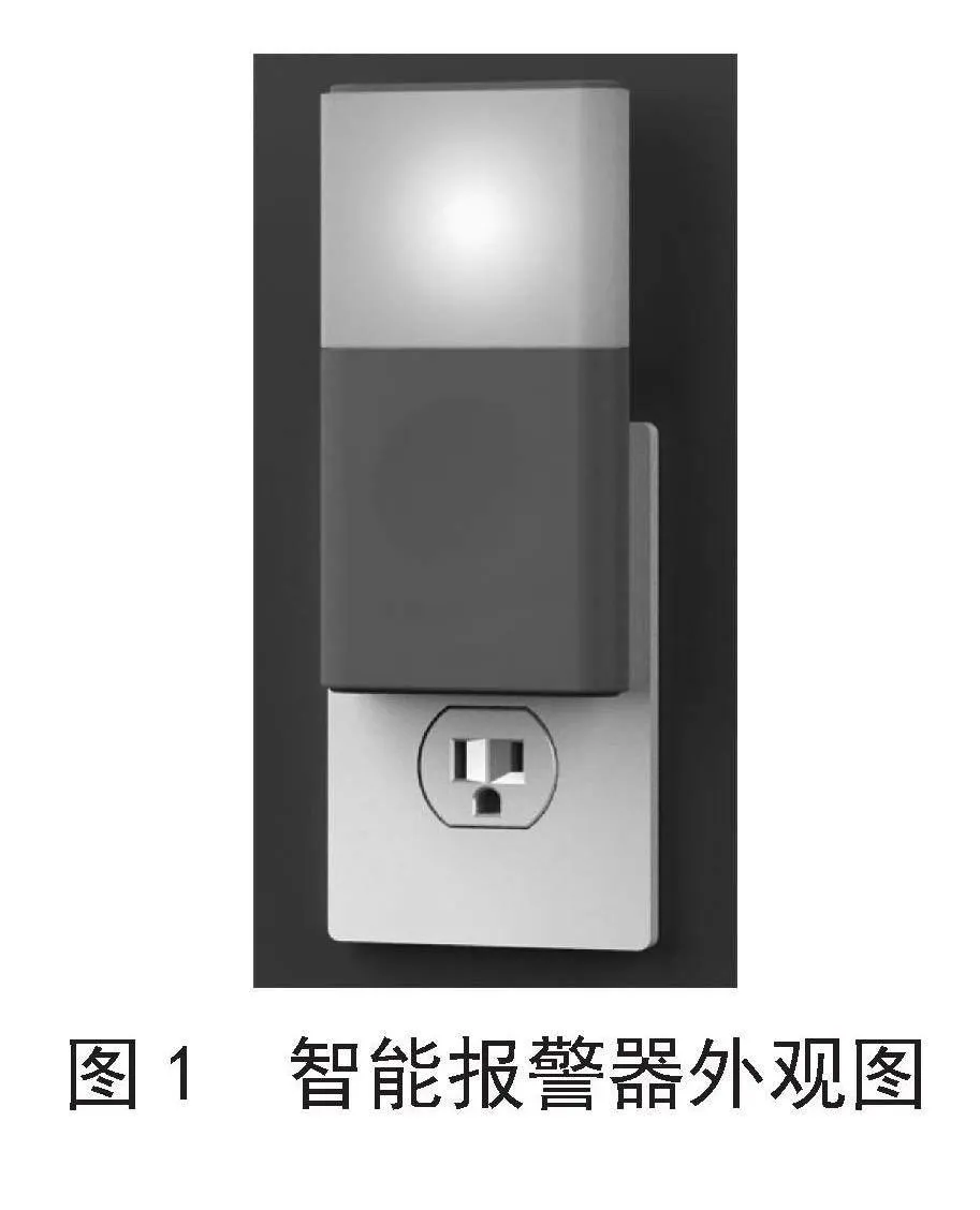 具有远程控制功能的智能报警器