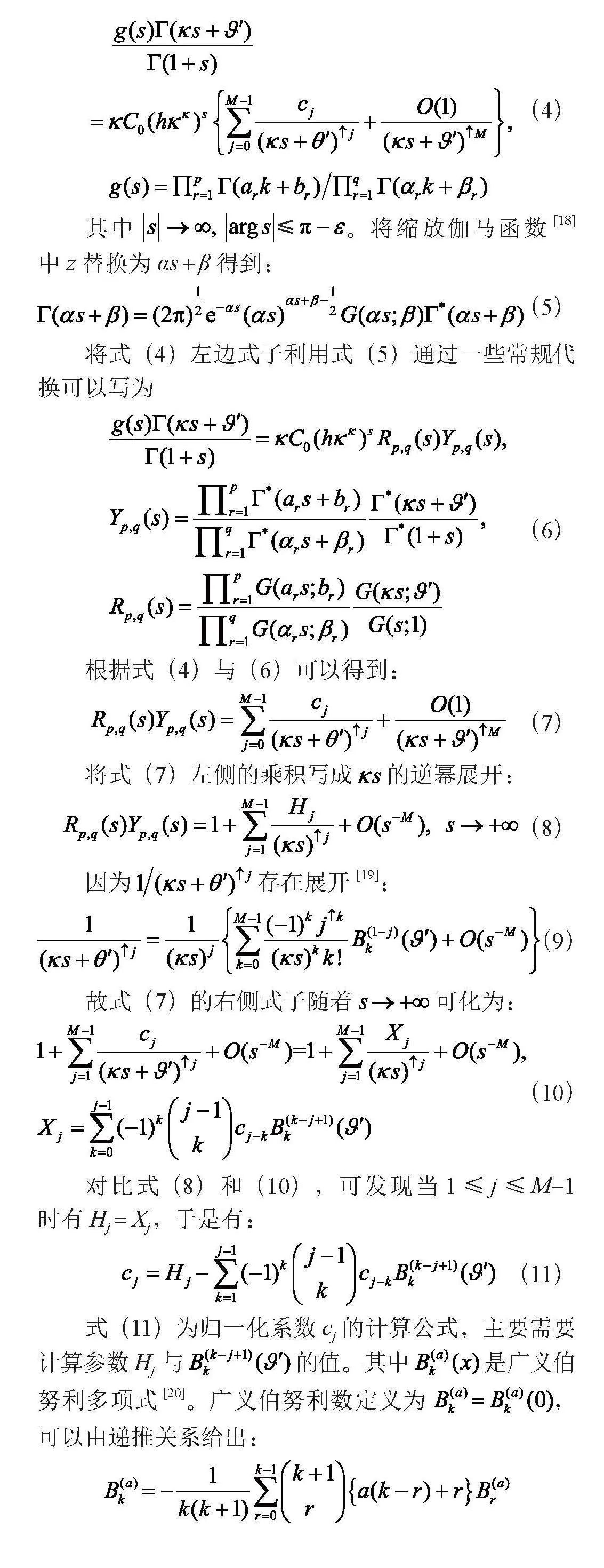 基于MATLAB的赖特函数分区算法研究及实现