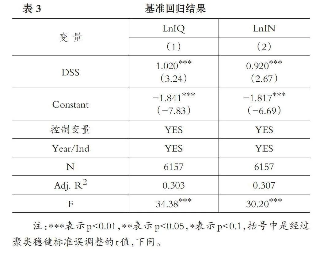 非国有股东委派董监高与国企创新提质增量